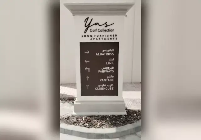 Directional & Wayfinding Signage