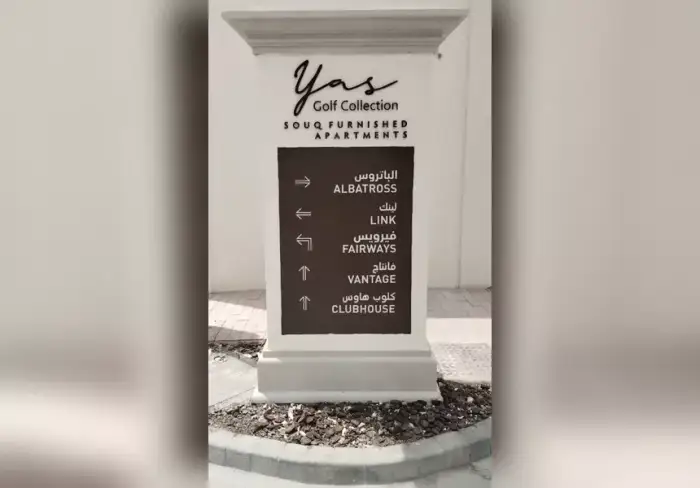 Directional & Wayfinding Signage