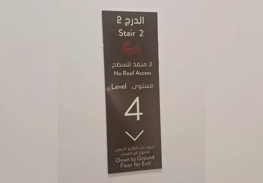Information Signs — 2