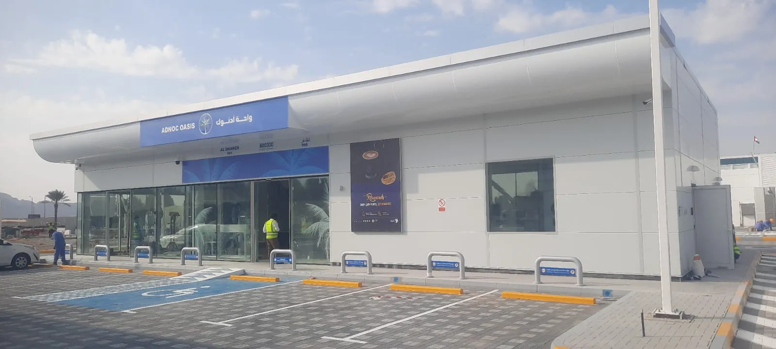 Al Daher Service Station - image 4