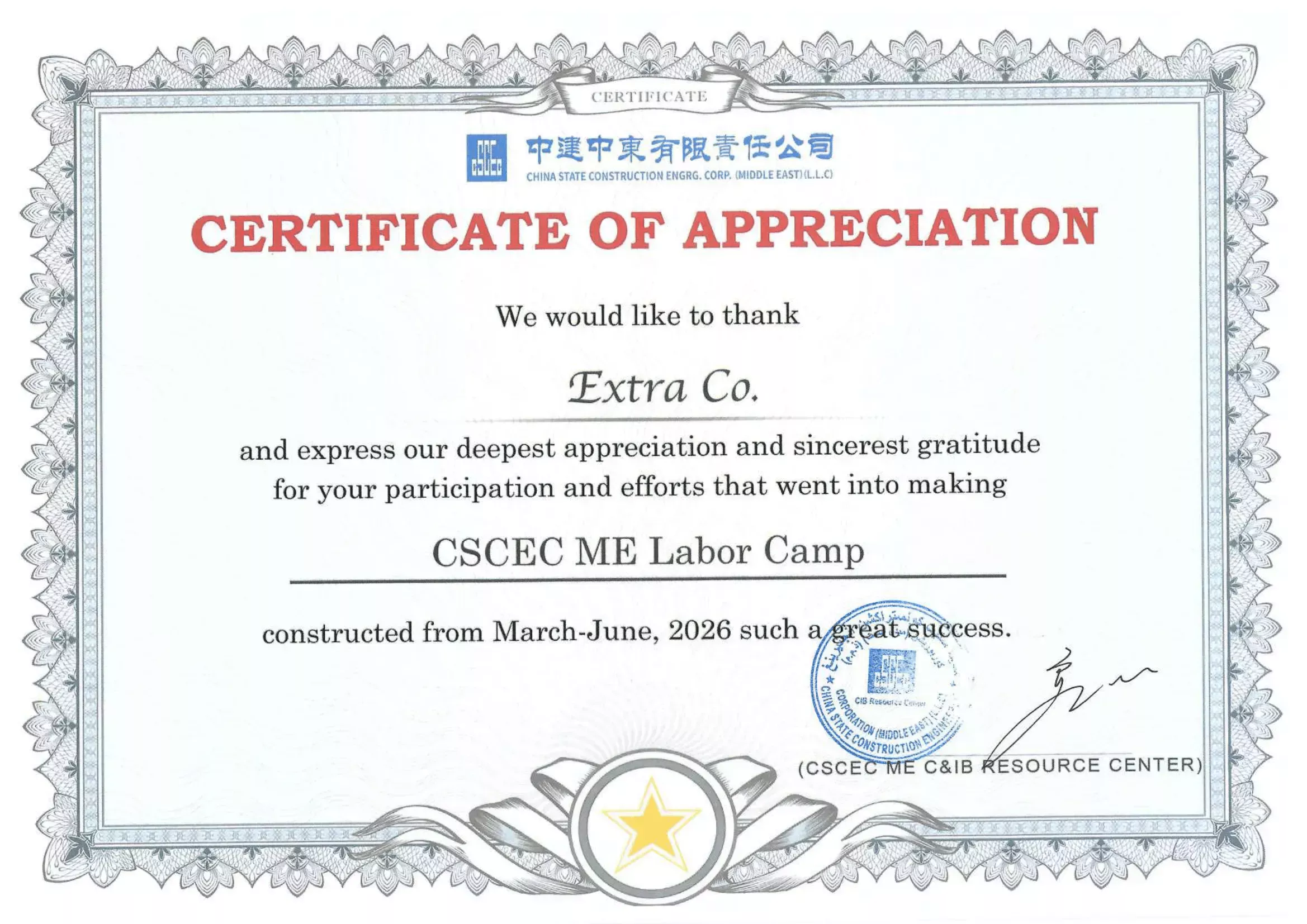 Extra Co Receives Certificate of Appreciation from CSCEC Middle East for CSCEC ME Labor Camp Project